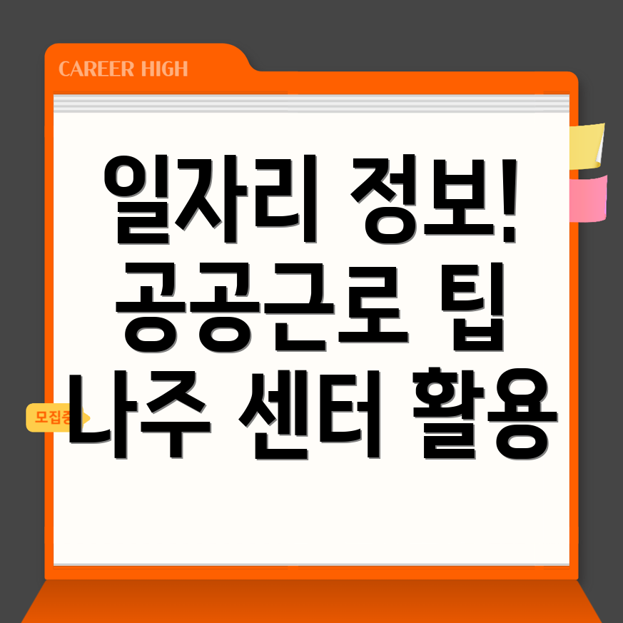 취업정보