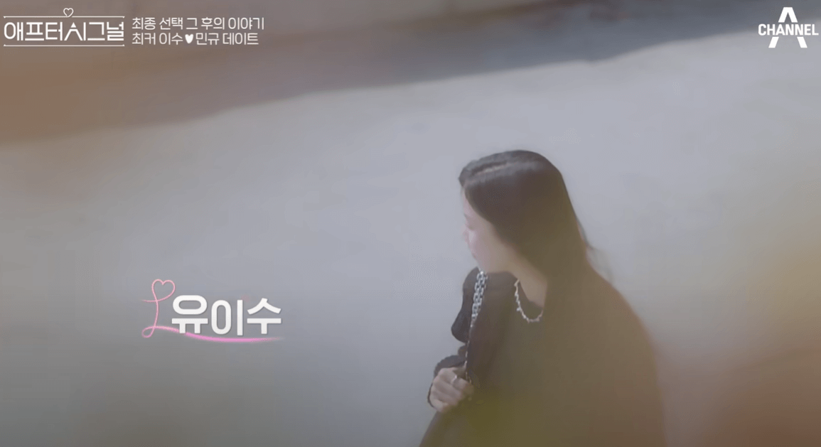 유이수