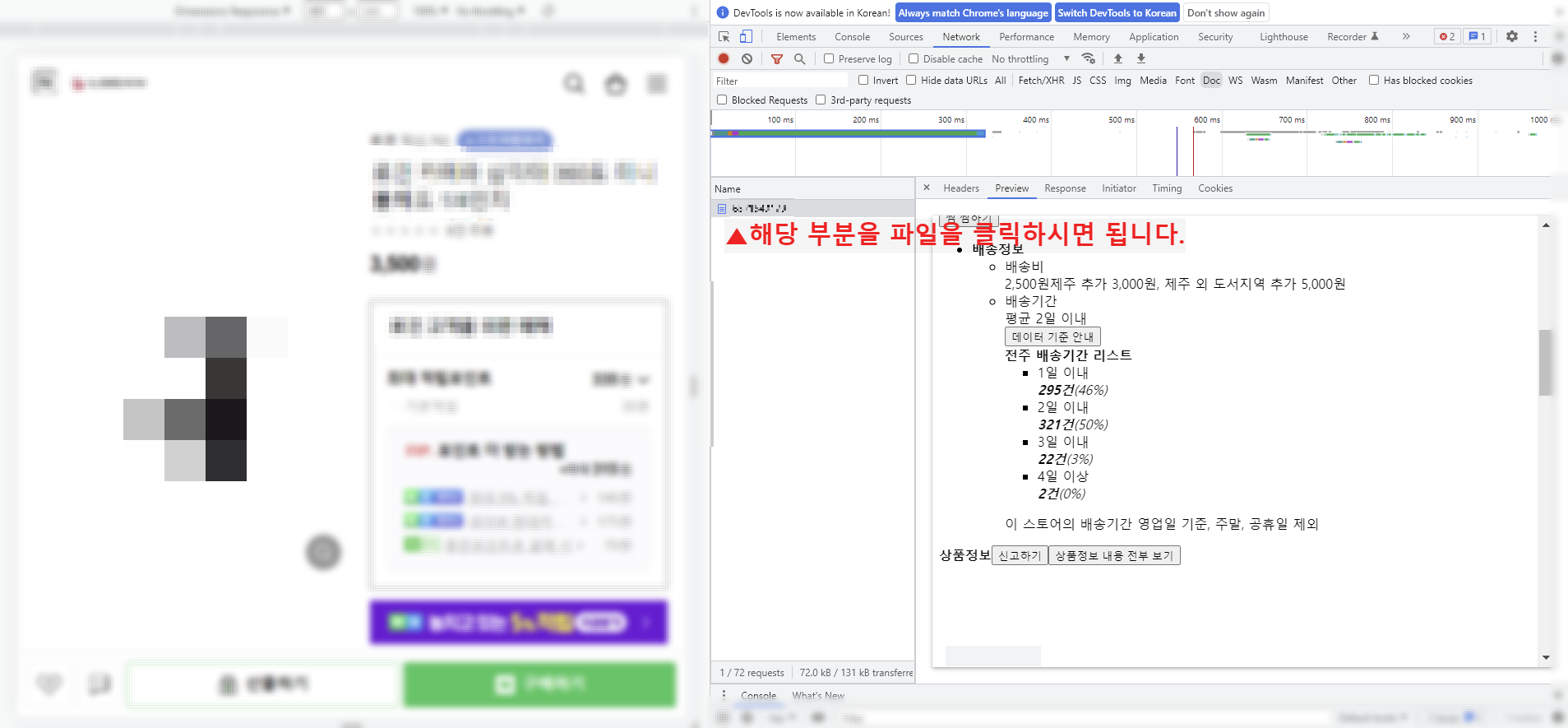 스마트스토어판매건수뷰어