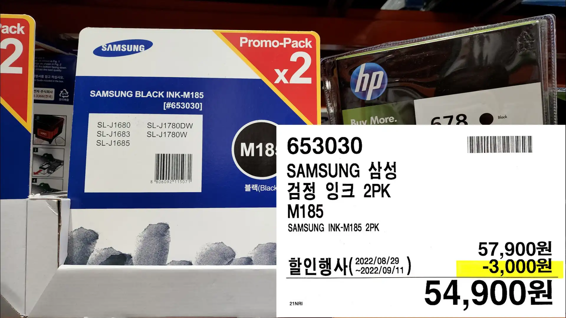 SAMSUNG 삼성
검정 잉크 2PK
M185
SAMSUNG INK-M185 2PK
54,900원