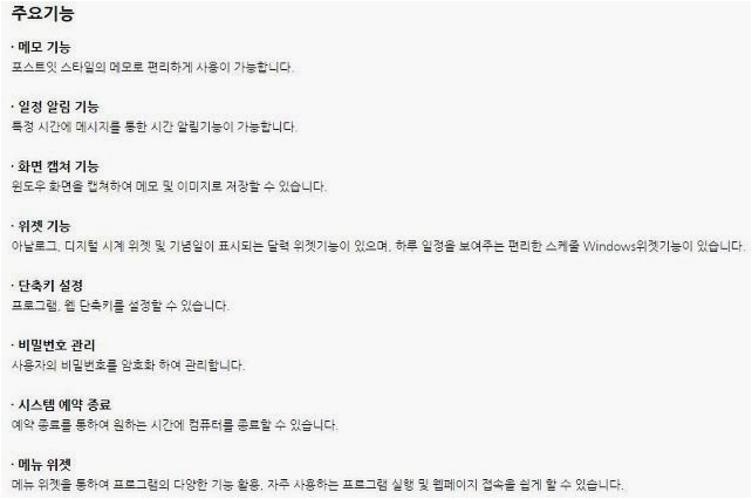 에스메모 다운로드