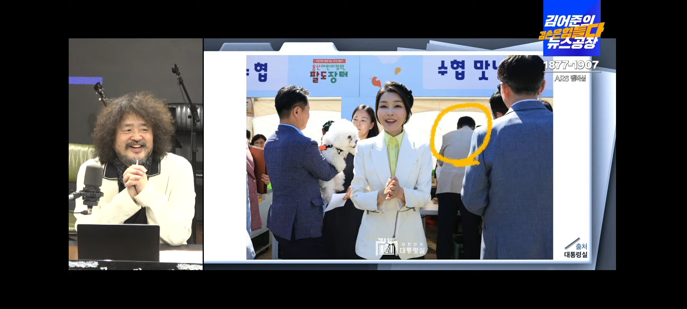  동그라미, 대통령을 찾아라18