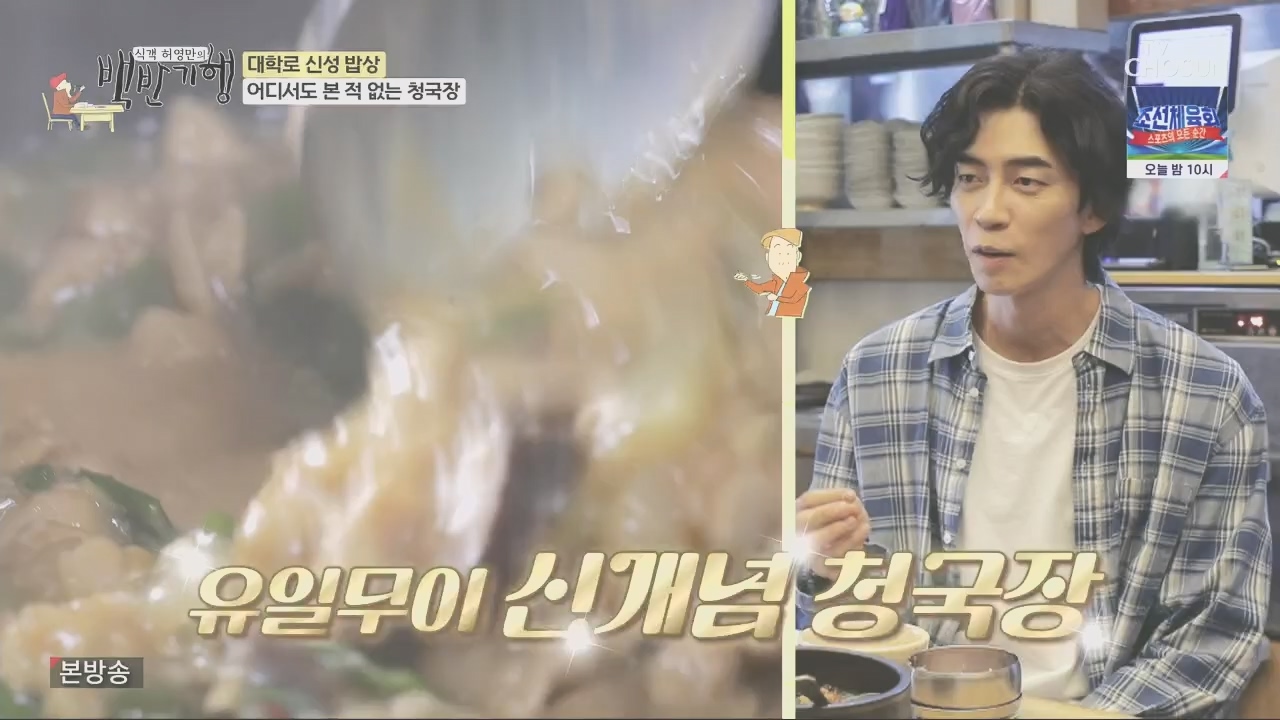 식객 허영만의 백반기행.E219.231021p.H264-F1RST.mp4_20231021_170110.571.jpg