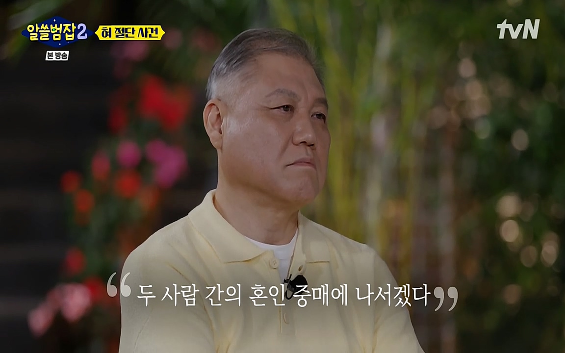 알쓸범잡 2.E16.220502p-NEXT.mp4_20220502_180126.106.jpg