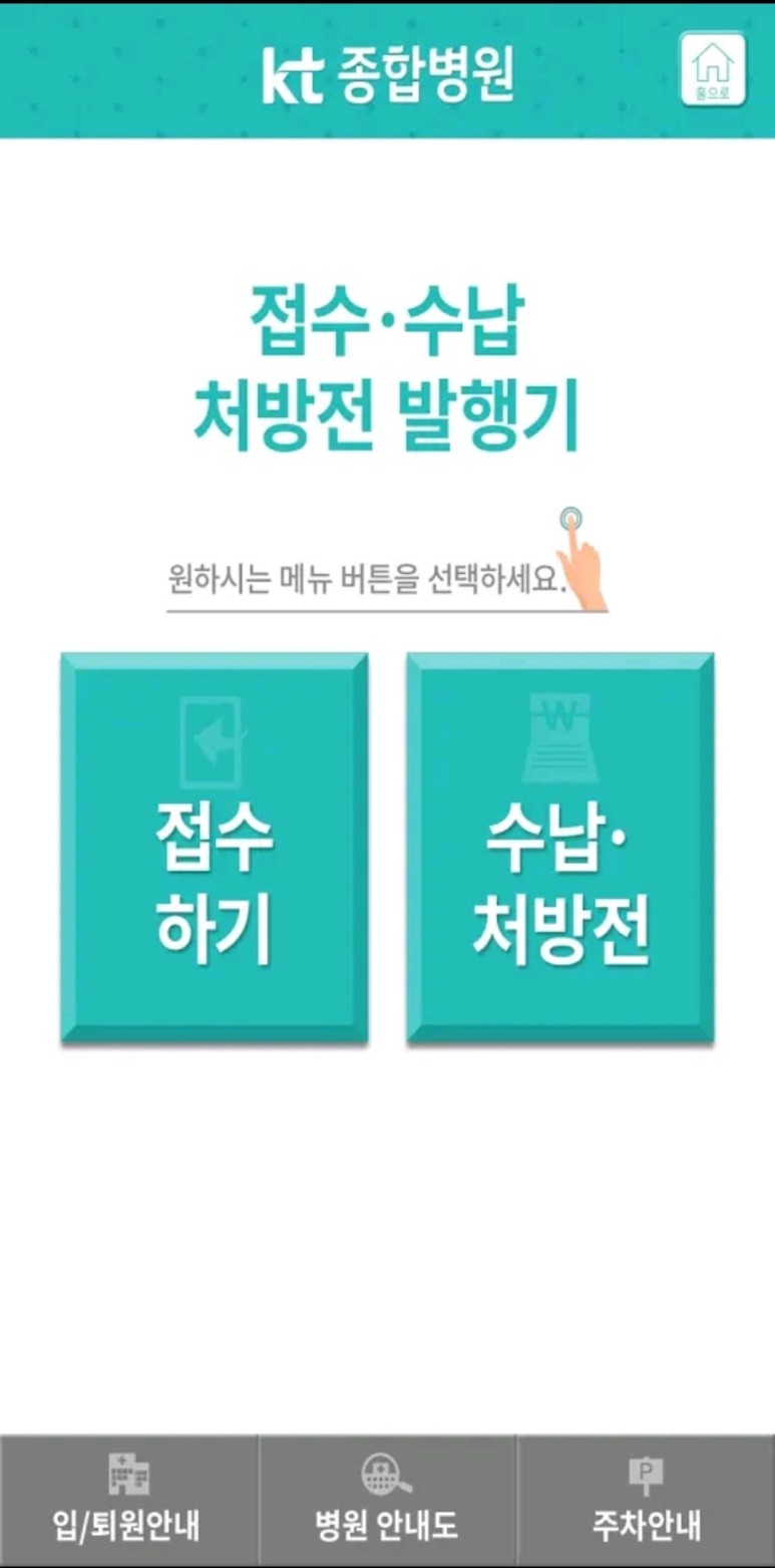 스마트폰 사용법 쉽게 배우기 키오스크 사용법 스마트폰에서 쉽게 10