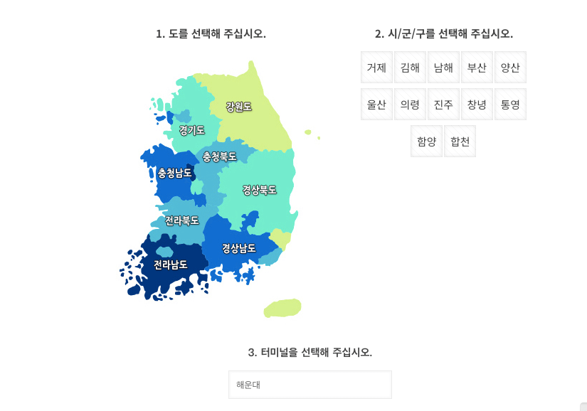 동서울터미널_운행_시간표