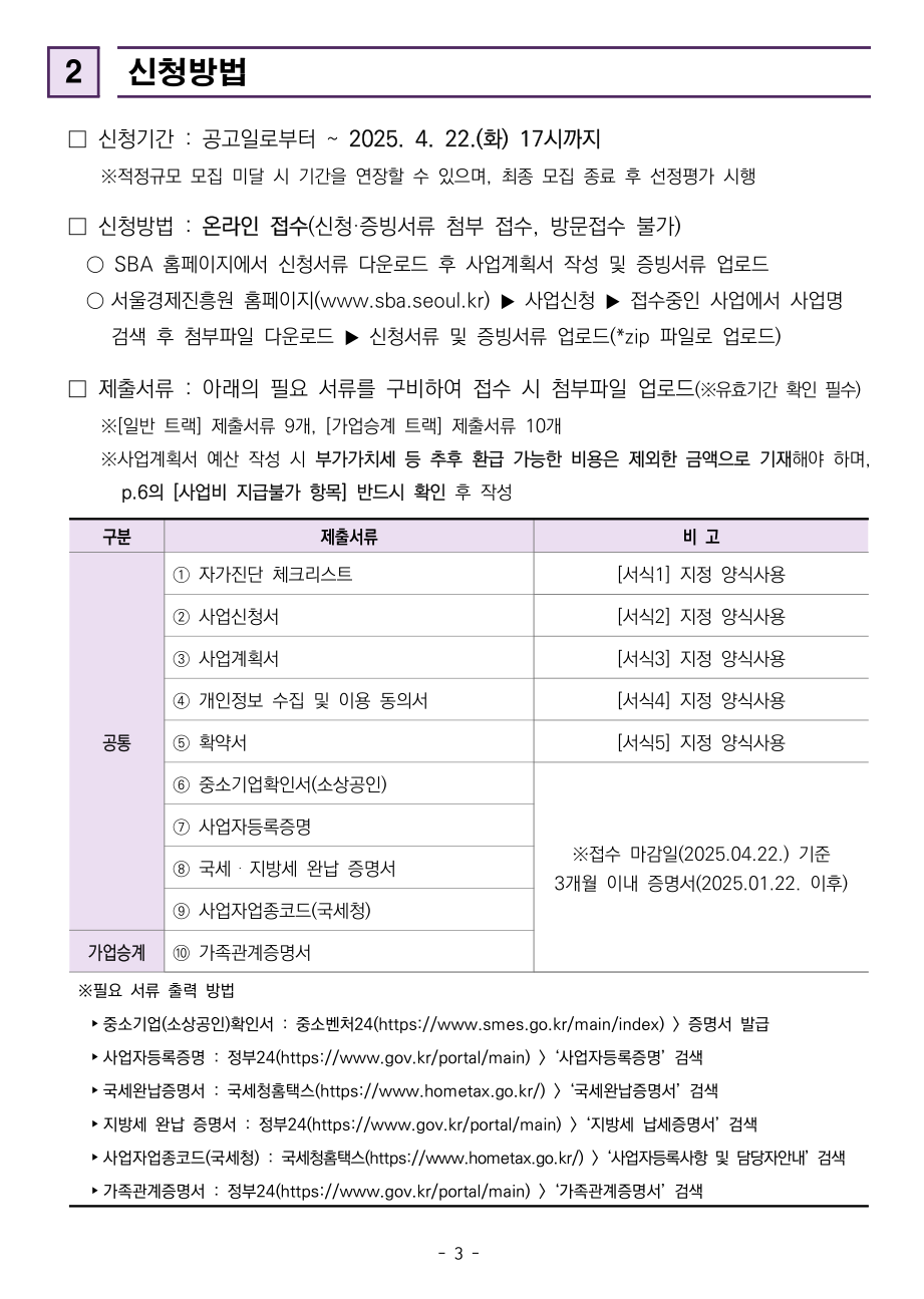 홈페이지제작지원사업