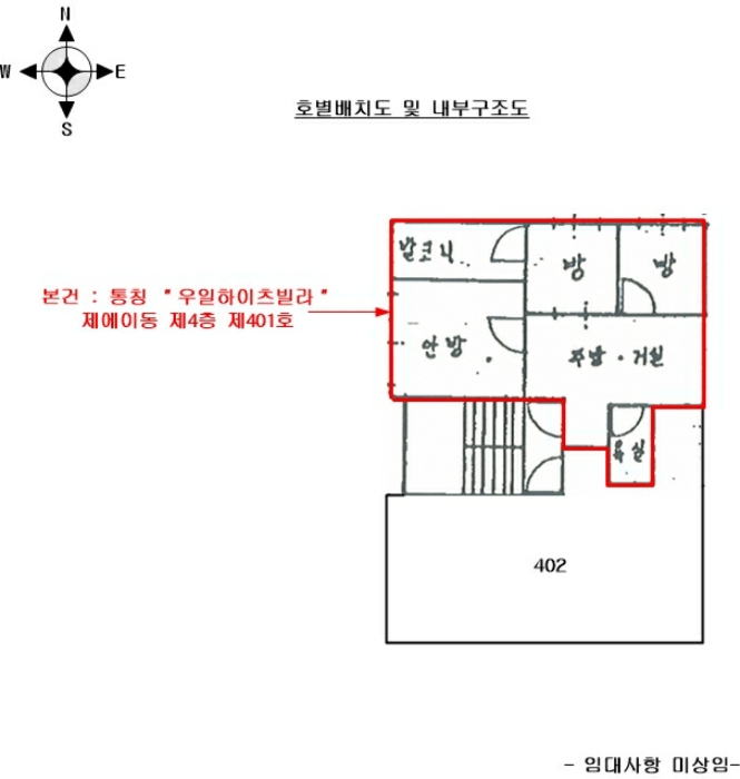 인천지방법원2022타경510528 건물개황도