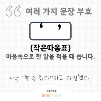 큰따옴표 작은따옴표 차이 사용 방법_15