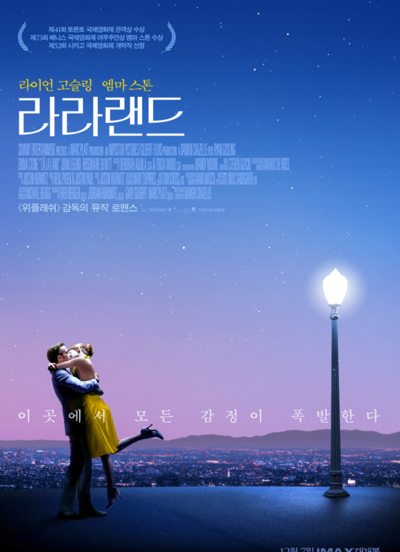 라라랜드 영화