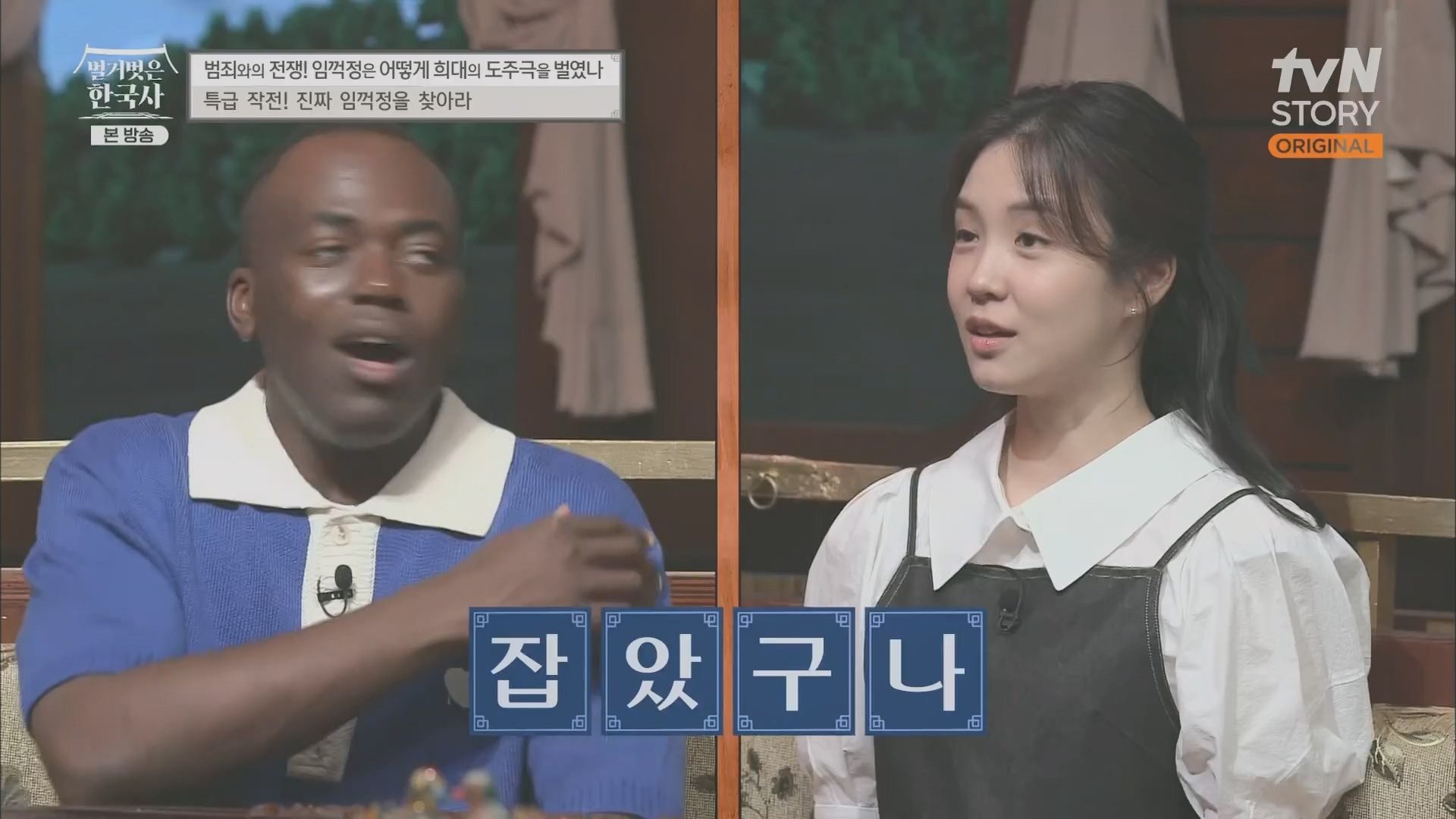 벌거벗은 한국사.E62.230628p.H264-F1RST.mp4_20240127_173749.634.jpg