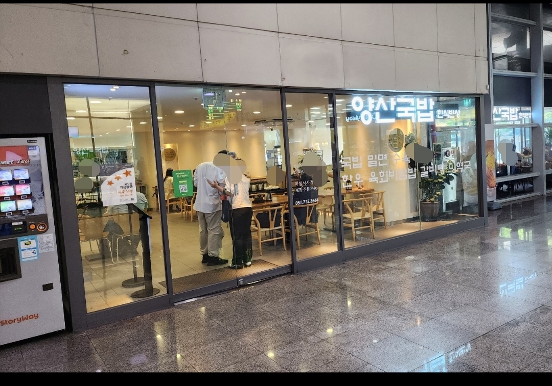 양산국밥 사진 4
