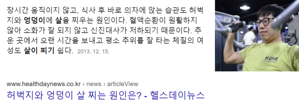 셀룰라이트까지 가능합니다. 궁둥이가 앙상함 12