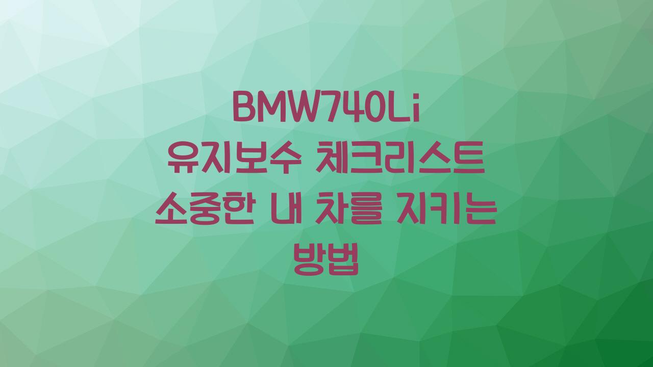 BMW740LI