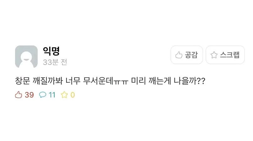  실시간 '힌남노' 완벽 대비 인증샷