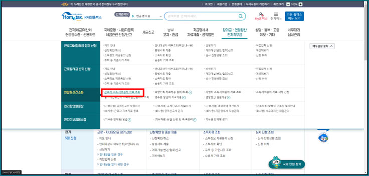 연말정산 간소화서비스 방법