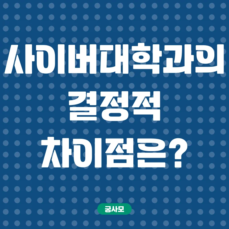학점은행제_2