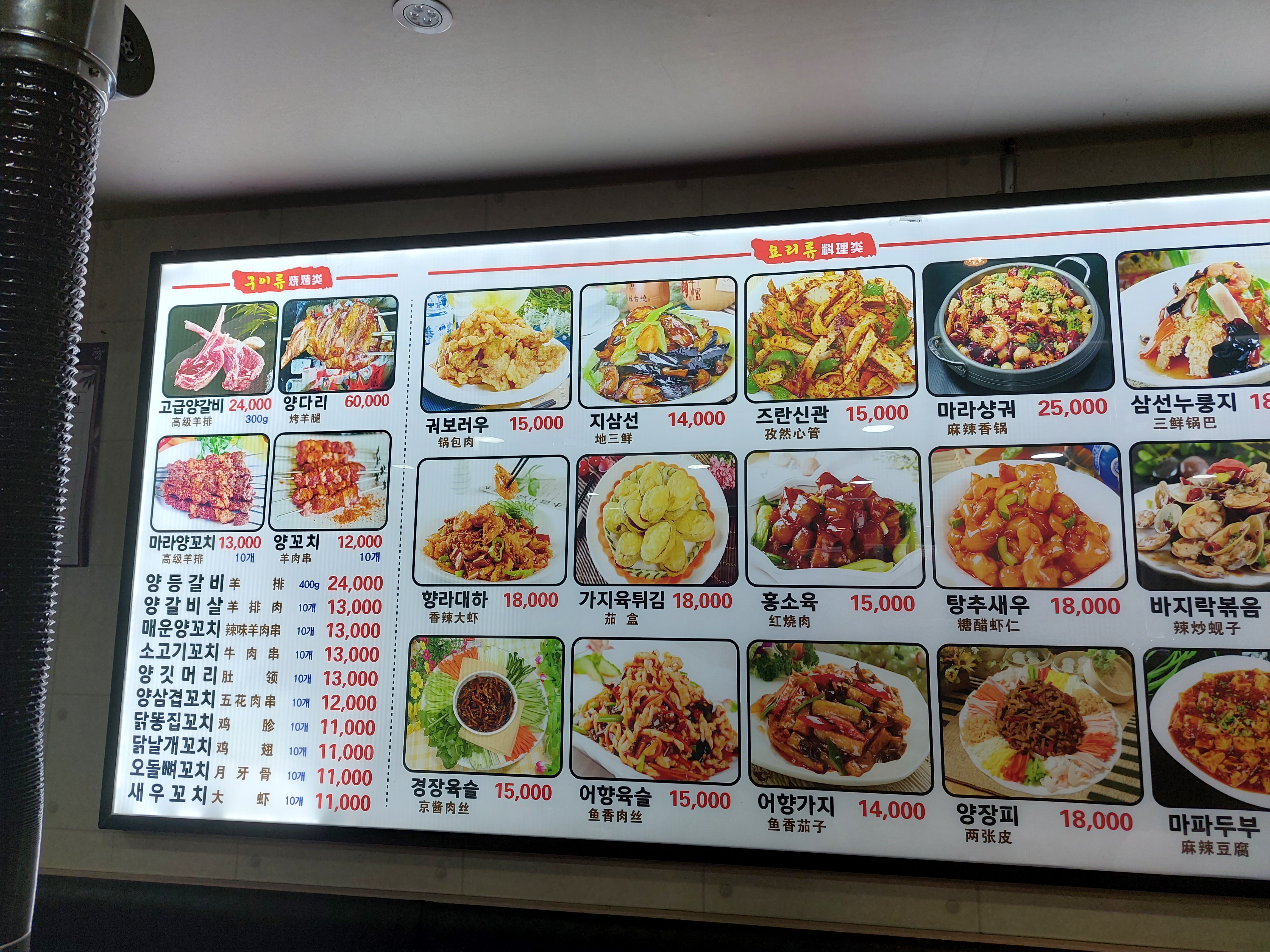 은평양꼬치 이미지