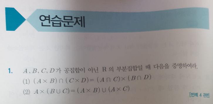 : 해석학의 반례 - 함남우 지음 [연세대 편입수학] 추천교재 6