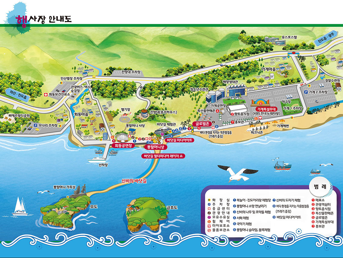 행사장 안내도