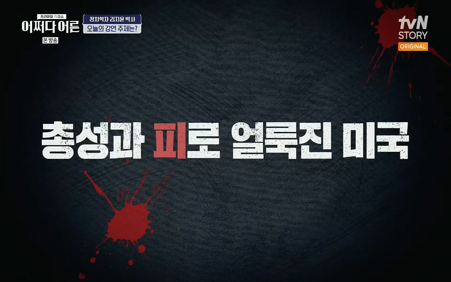 어쩌다 어른.E09.220804p.H264-F1RST.mp4_20220918_183729.842.jpg