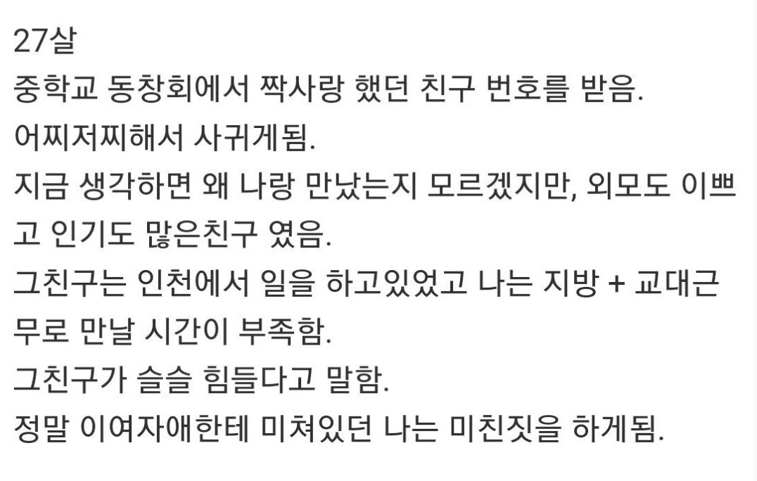 연봉 7천 대기업 때려친 남자의 후회 7