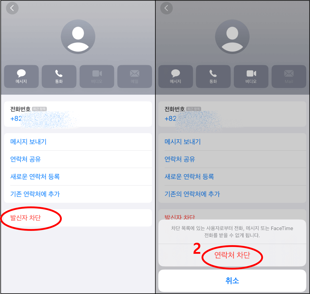 아이폰 수신