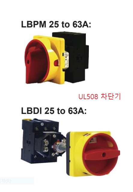 제조회사 슈나이더 UL인증 차단기 제품 UL508 규격 제품의 사진