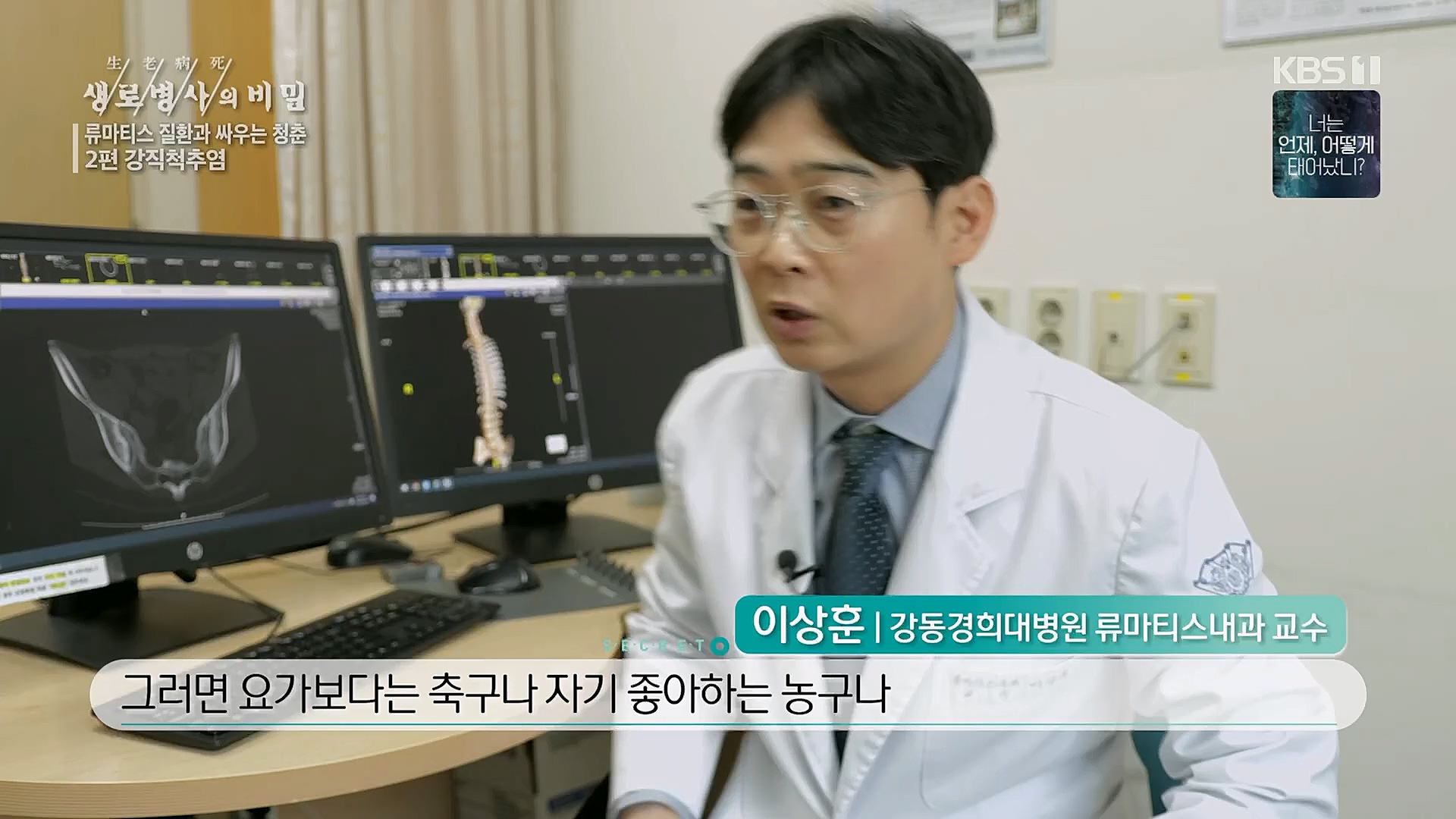 생로병사의 비밀.E861.230322p.H264-F1RST.mp4_20230323_204420.225.jpg