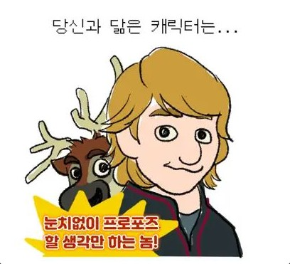 겨울왕국 크리스토프