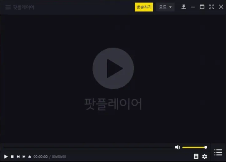 팟플레이어 실행화면