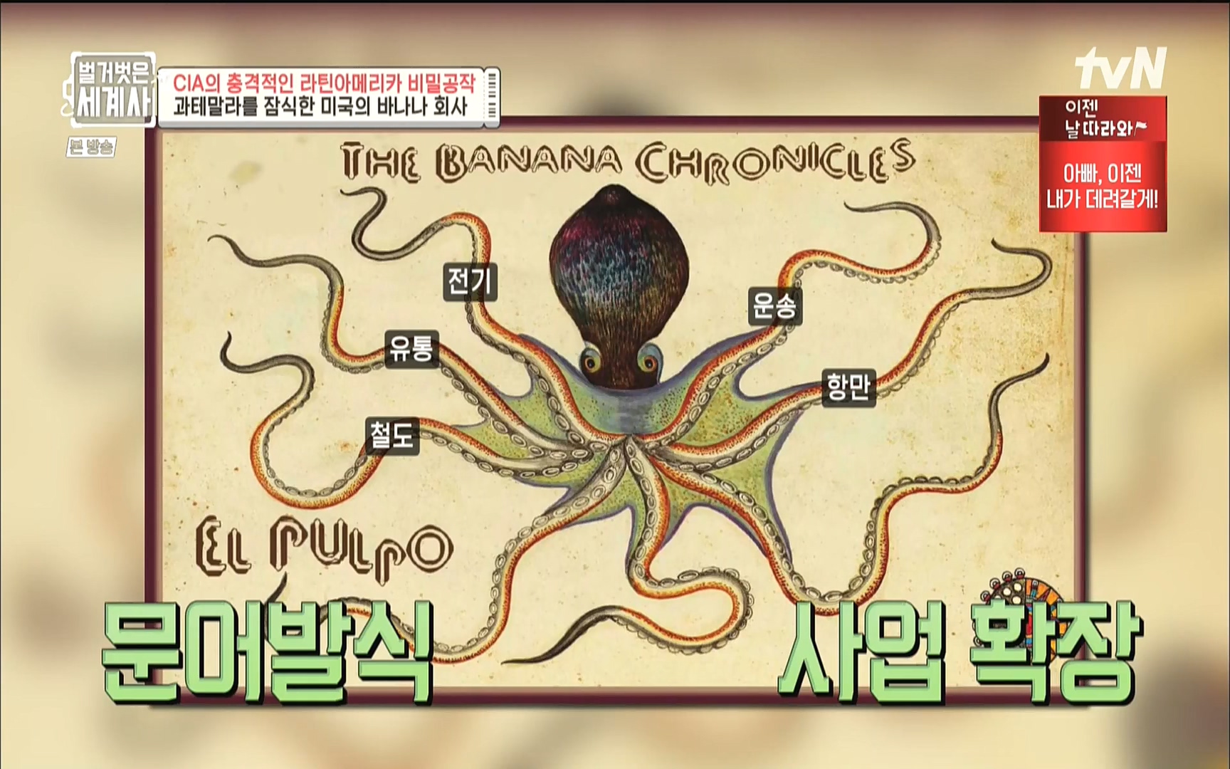 벌거벗은 세계사.E65.220920p.WANNA.mp4_20221002_174132.561.jpg