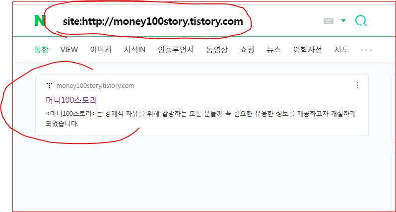네이버 검색창 내 블로그 url 검색시 노출화면