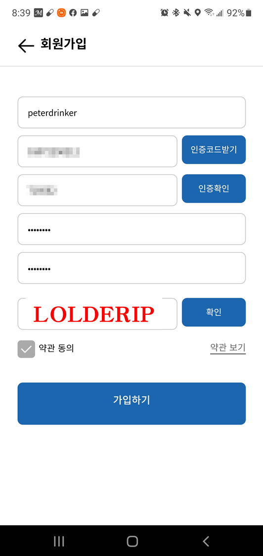  [매일 채굴하자] 더해(THEHAE)의 FUS 코인 매일 받기!