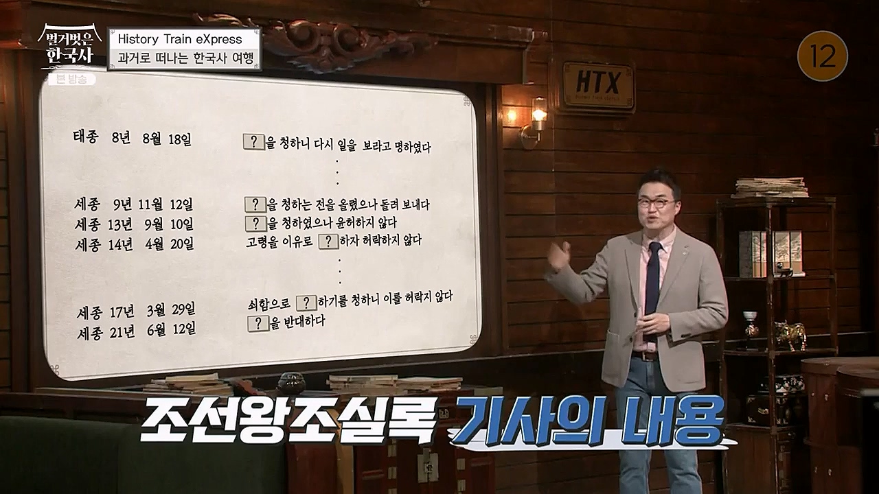 벌거벗은 한국사.E42.230209p-NEXT.mp4_20230315_190140.649.jpg