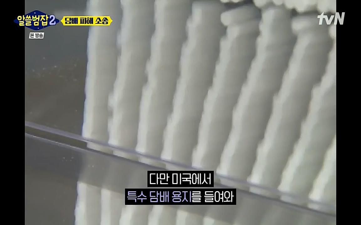 알쓸범잡 2.E16.220502p-NEXT.mp4_20220502_183759.191.jpg