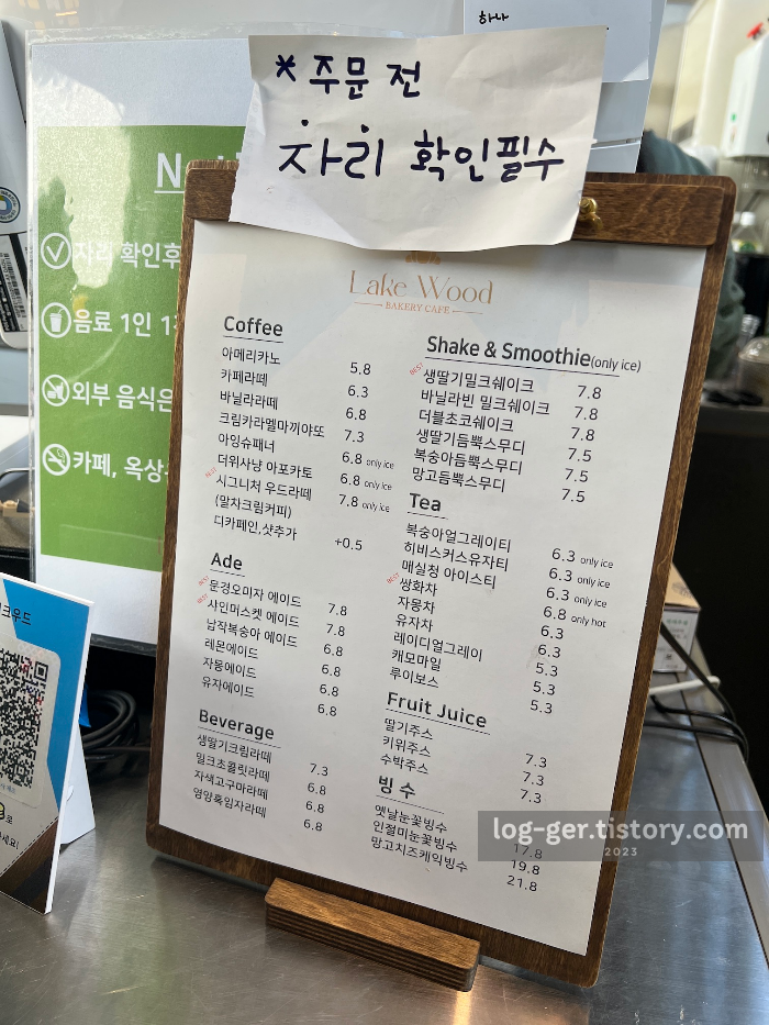 레이크우드 메뉴판