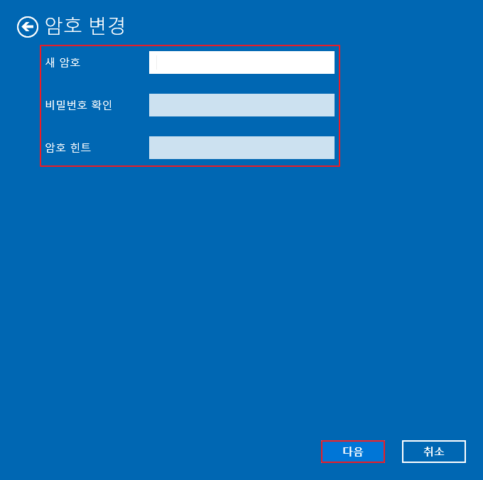 윈도우10 PC 부팅로그온 시 비밀번호 제거 설정 변경 방법