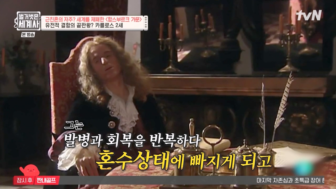 벌거벗은 세계사.E108.230719p-NEXT.mp4_20240211_140955.476.jpg