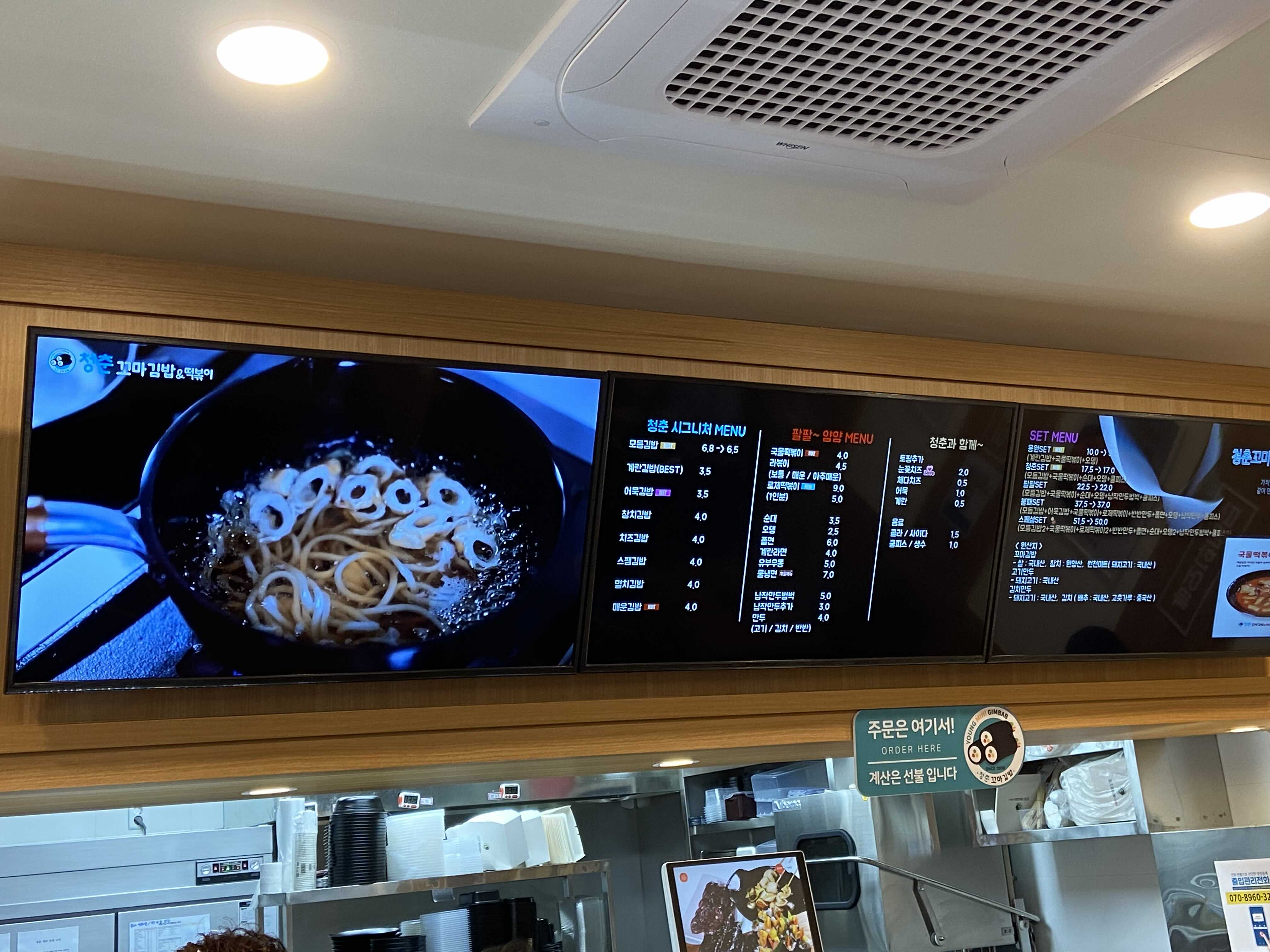 청춘꼬마김밥앤떡볶이 이미지