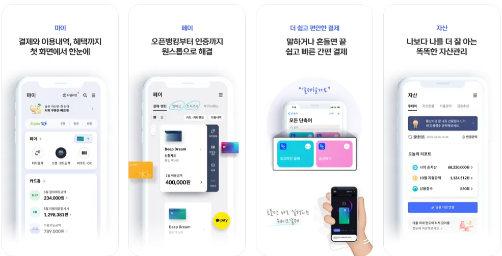 1월 29일 신한 쏠퀴즈&#44; 퀴즈팡팡 OX퀴즈&#44; 슈퍼SOL 출석퀴즈 정답 (2월 14일 출시 예정인 Premium 여행체크 환전우대율은?)