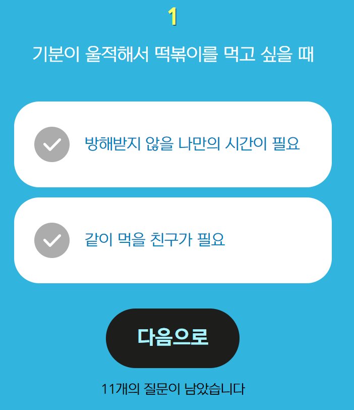 문제 유형 확인하기