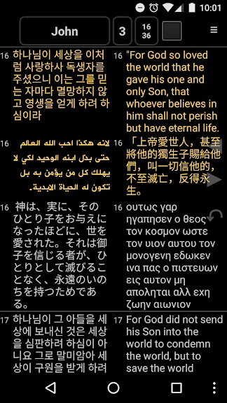 공동체 성경읽기 앱 추천 말씀듣기 어플-10 공동체 성경읽기 앱 추천 말씀듣기 어플-10