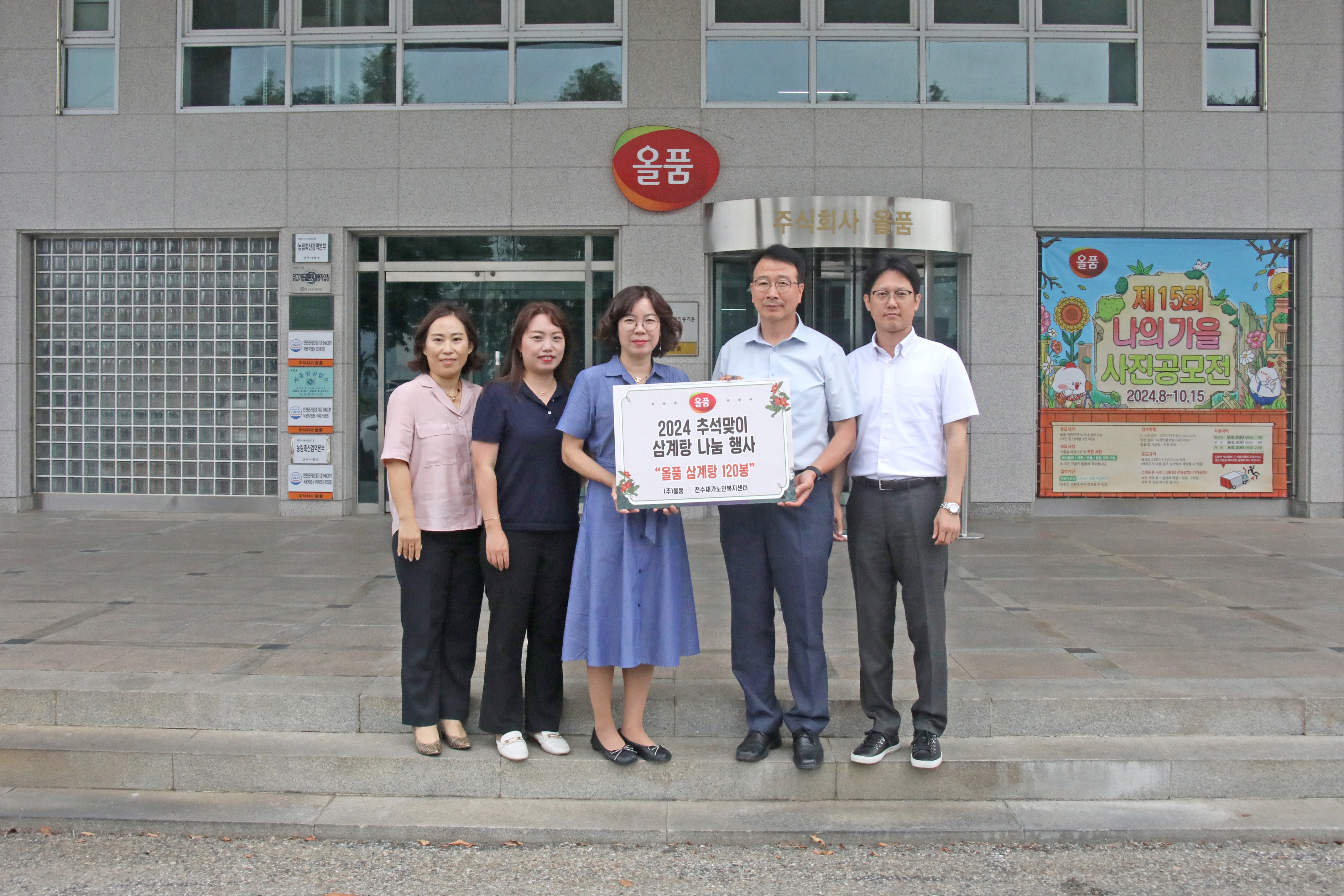 상주삼계탕 이미지