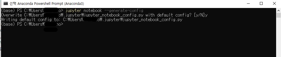 주피터_노트북_명령어_설정