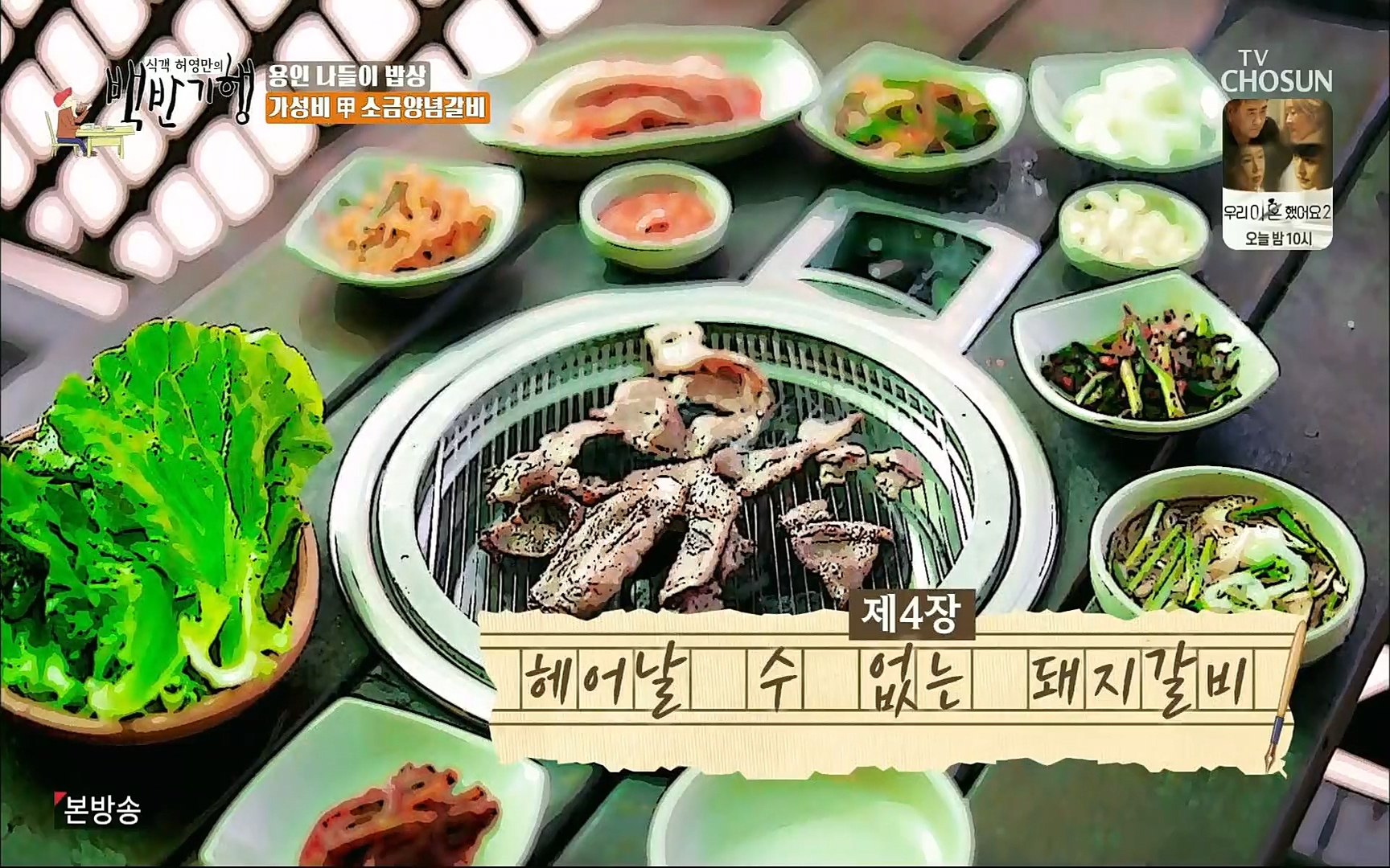 식객 허영만의 백반기행.E158.220701p.H264-F1RST.mp4_20220702_174300.304.jpg