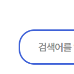 신청 방법 및 일정 안내