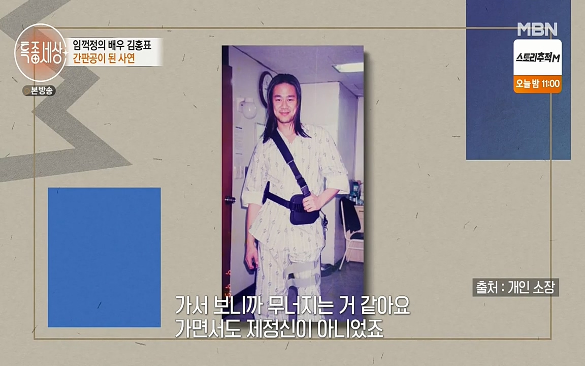 현장르포 특종세상.E527.220422p-NEXT.mp4_20220423_184735.593.jpg