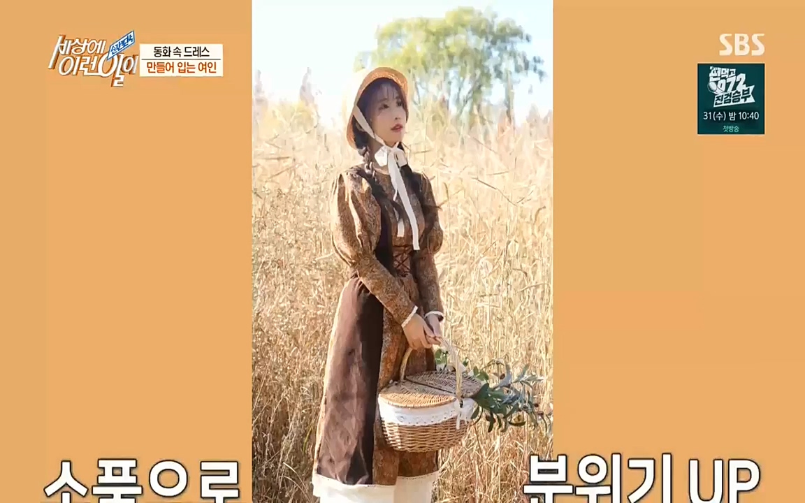순간포착 세상에 이런일이.E1194.220823.H265p-BULDU.mp4_20220824_174607.036.jpg