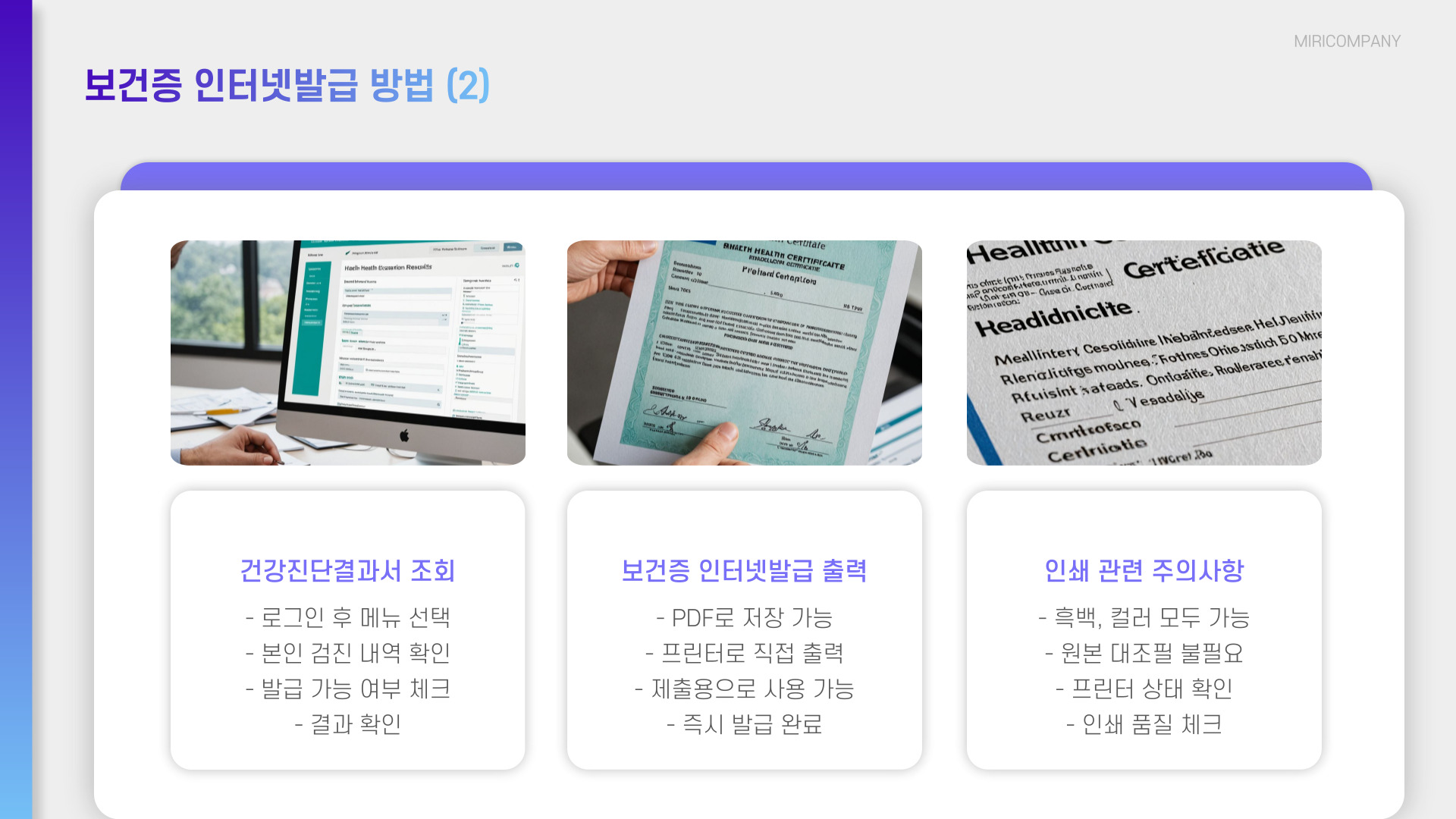 보건증 인터넷발급